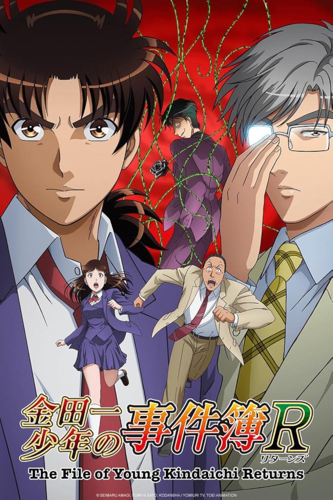 The Kindaichi Case Files
