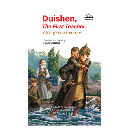 The First Teacher